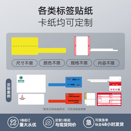 精臣K2/K3标签纸服装吊牌标签打印纸四防纯色透明热敏纸食品留样标签纸冷冻二维码防水不干胶条码贴纸 白色【冷冻标签】 可湿贴-60*40-690张