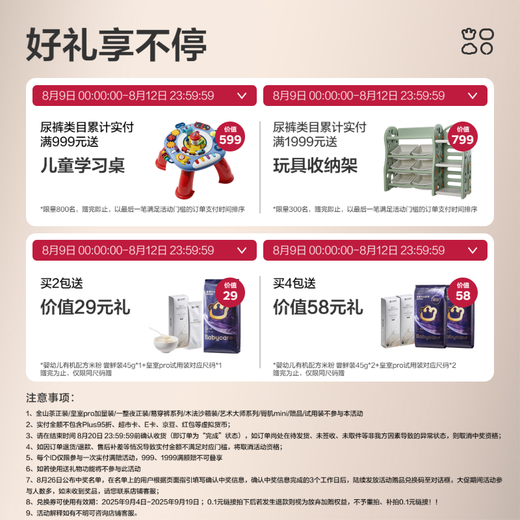 babycare皇室狮子王国弱酸纸尿裤中号M50片(6-11kg)婴儿尿不湿亲肤透气