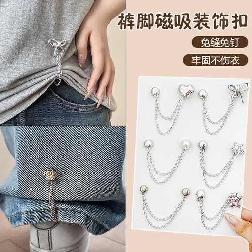 Lazy people's trousers hem buckle anti-mopping magic chain magnetic buckle trouser length can be shortened magic tool invisible fixation clip hidden buckle Silver rose upgraded strong magnetic model one pair