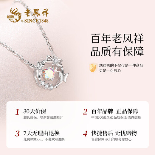 Lao Fengxiang butterfly silver necklace women's pendant birthday gift for girlfriend and wife jewelry light luxury niche high-end fugitive princess, beating heart
