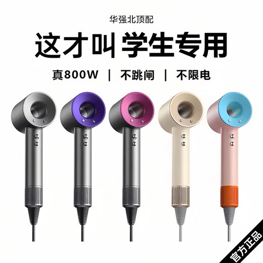 SODIMYON hair dryer for dormitory students with low power 800w special hair dryer hotel Huaqiang Peking University wind speed quick drying student dormitory model 800W girly pink single nozzle-2 billion negative ions