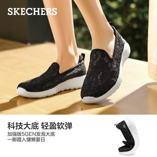 Skechers Chaussures célibataires Chaussures pour femmes en dentelle d'été