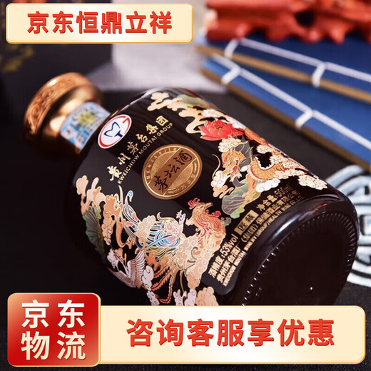 茅台茅台不老酒小钢瓶配制酒/露酒/七星 53度 500mL 6瓶 茅坛匠藏