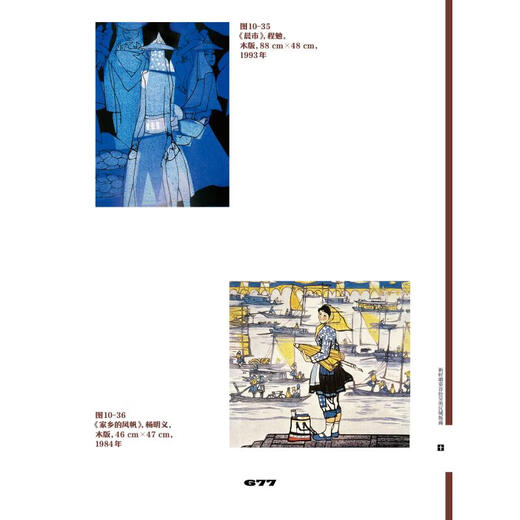 History of Chinese Printmaking in the 20th Century Jiangsu Fine Arts Publishing House, written by Qi Fengge, Xinhua genuine books