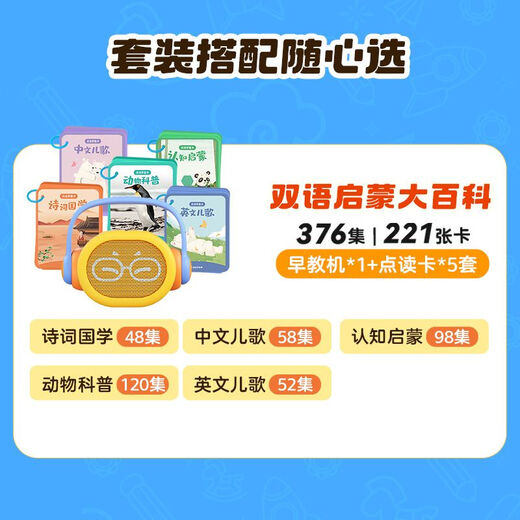 Qili Color Point Reading Early Education Machine Poems Children's Songs Animal English Enlightenment Children's Learning Toys Gifts Recommended V1 Non-Point Reading Version