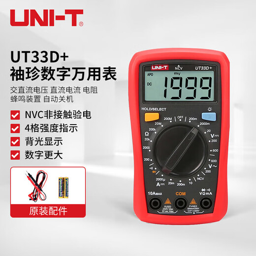 Uni-T UT33D+ pocket digital multimeter multimeter household electrician multimeter NCV non-contact electricity test