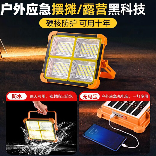 Sunlight LED solar lighting camping light small yellow light emergency light outdoor rechargeable light stall light night market stall lamp - small yellow light 200