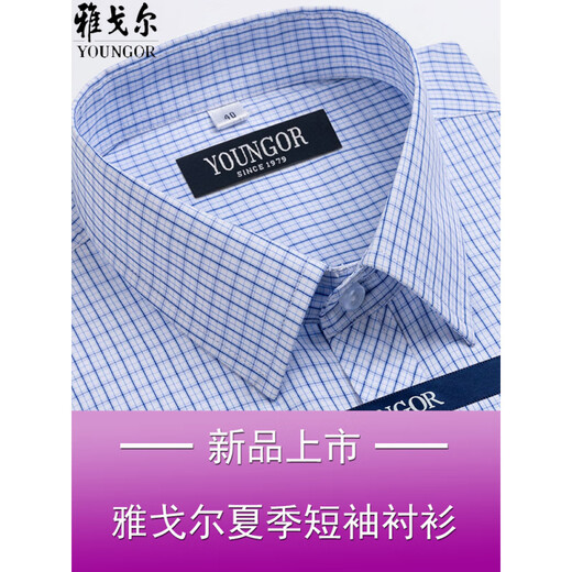 CEO Yageol Shirt Herren kurzärmelig Sommer 2025 Dünne Herren-Zoll-Hemd-Hemd-Hemd-Hemd-Hemd mit kurzer Ärmeln aus dem mittleren Alter [70-95jin [Jin entspricht 0,5 kg]]