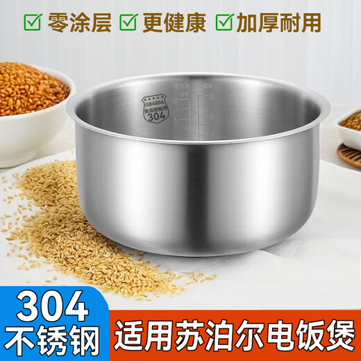 Suppor rice cooker 3L4L inner liner CFXB40FC829D stainless steel 8040 833 SF40FC776 CFXB40FC829D-75 stainless steel inner liner 4 liter 30