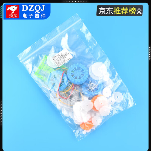 DZQJ plastic gear bag 75 kinds of DIY technology model making transmission accessories Motor gear and rack reduction 0.5 mold 15 kinds of double-layer gear bag No Specifications