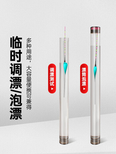 Fun drive float bucket lengthened and thickened fish float storage large adjustable float bucket float box extra thick large capacity fish float box 60cm long 46mm wide basic model comes with sponge card slot