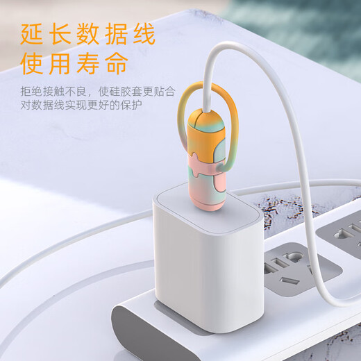 数据线保护套数据线收纳手机饰品苹果华为小米oppo手机充电线保护套通用硅胶卡通绕线器 安卓通用款1组（一组2个）