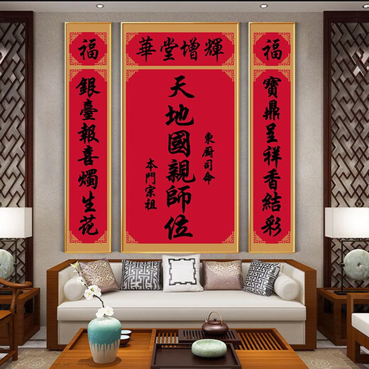 La salle principale peignant le paradis et la Terre National Master's Postets Couplettes et les peintures de calligraphie Décoration de salon peinture rural Hall suspendu plaques ZTH694 Position de maîtrise national et de la Terre 200 * 100cm + 2 200 * 45cm