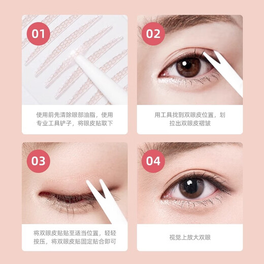 Su Zhiran's Ten Billion Subsidy Natural Traceless Invisible Lace Single and Double Sided Men's and Women's Swollen Eyes Double-sided Transparent S2 Packaging_Free Cosmetic Cotton 160 Pieces