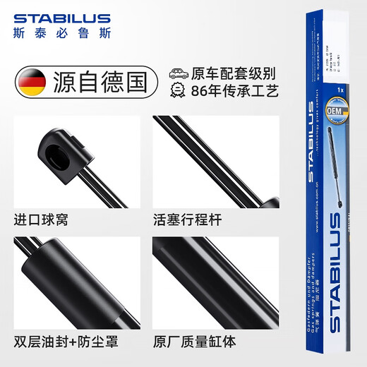 丽田奔驰威霆V260L唯雅诺悍马H2机盖后备箱尾门液压支撑杆 V-CLASS/447(1421款)机盖撑杆