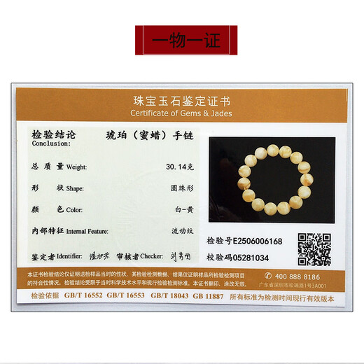 Amber style, one thing, one picture, one certificate, natural beeswax bracelet for men and women, white flower wax amber, bone china white flawless bracelet, 30.14g, 15mm