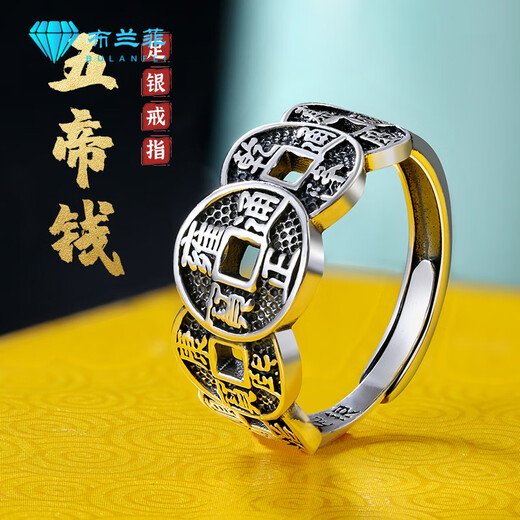 Xinheming Men's Ring Five Emperors Money Solid Color Silver Coins Silver Jewelry Thai Silver Men's and Women's Index Finger Ancient Style National Trend Personality 99 Pure Silver 925 Silver Gold Color Five Emperors Money Small Open Ring About 1