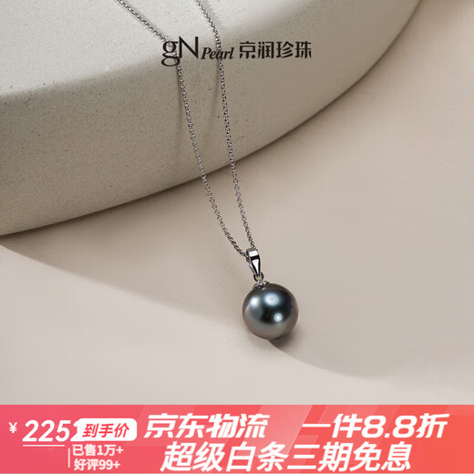Jingrun Xuguang 18K gold pearl pendant as a gift for your girlfriend, black 8.5-9mm