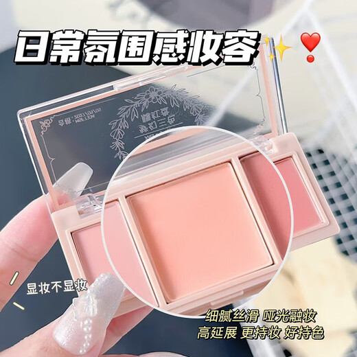 Dream girl blush three-color palette pure matte rouge highlight three-in-one Korean student light makeup msf7334 1 box trial pack