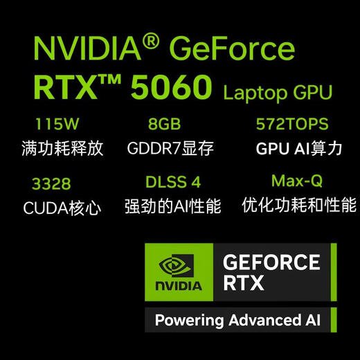 雷神猎刃S 2025【英特尔酷睿i9HX 】16英寸AI游戏本笔记本电脑(RTX5060 32G1T)国家政府补贴20%天青色