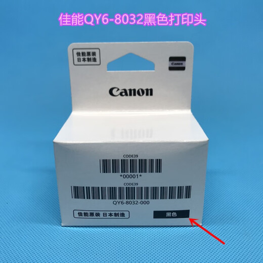 原装佳能墨盒G3830喷头G2860/G2870/4881/3890/G3880/3881打印头 GI-81墨水一套