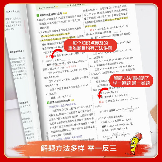 Xinhua Wenxuan 2025 Wissensliste der High School Kenntnis Chinesische Mathematik Englisch Physik Biopolitik Chemie Historie Geographie obligatorische neue Lehrbücher College -Aufnahmeprüfung Überprüfung Materialien High School One, Two, Five, Three Education 2 Chinese + Mathematik - 2025 Ausgabe national General High School General