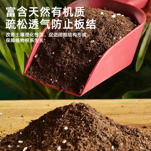 Green nutritional soil for flower cultivation, universal flower soil, potted soil, vegetable planting soil, gardening succulent flower fertilizer soil flower mud