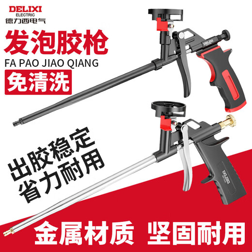 DELIXI ELECTRIC foam glue gun metal no-clean polyurethane foam caulking agent glue gun foam glue special gun
