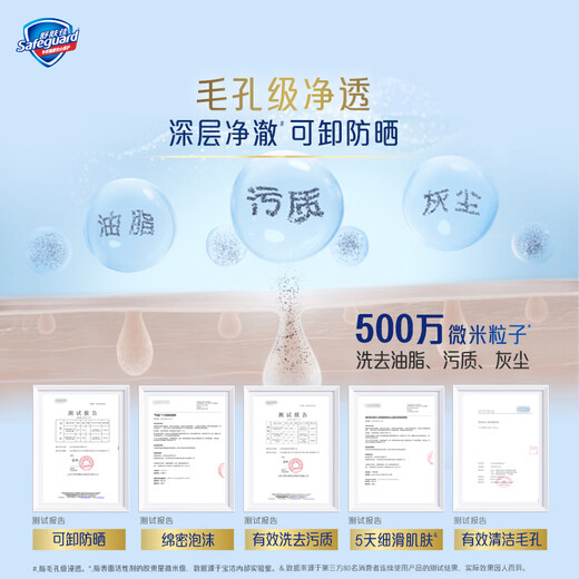 Safeguard Clarifying Shower Gel Red Pomegranate 570g + Ebony Rose 570g Long lasting fragrance Same style as Wang Chuqin