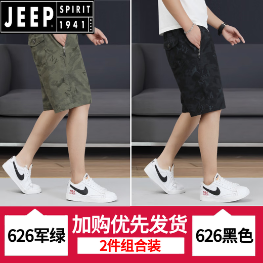 Jeep Spirit Drucken reine Baumwollshorts Herren-Mitte der Mitte der Trends Sommer Casual Reißverschluss Tasche Loose Fünf-Punkte-Hosen Dünne Shorts 6626-Military Green + Hell Green-Pure Cotton 3xL Empfohlen 150-165jin [Jin gleich 0,5 kg]/33-35 Größen