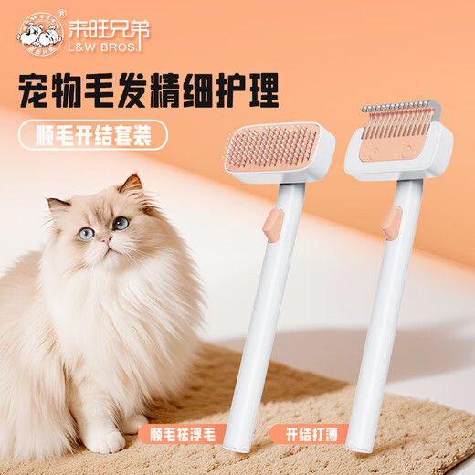 Laiwang Brothers Pet Knotting Comb Removes Floating Hair Magic Tool for Long-haired Cats and Dogs Smoothing Needle Comb Set One-click Hair Removal without Harming the Skin Teddy One-click Smoothing Hair Remover