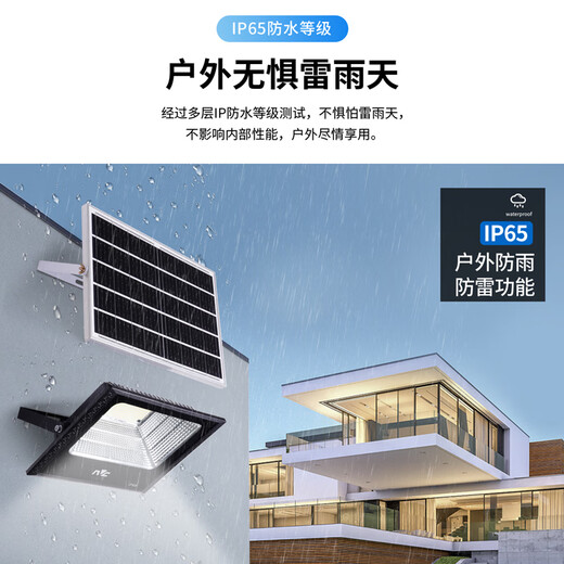 NVC solar lighting outdoor floodlight outdoor street light waterproof light control remote control 750lm + light about 40