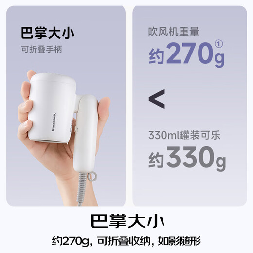 Panasonic's state-subsidized household hair dryer, high-power, quick-drying, mini hair dryer, does not hurt hair, is given to girlfriend EH-NE4H in student dormitory
