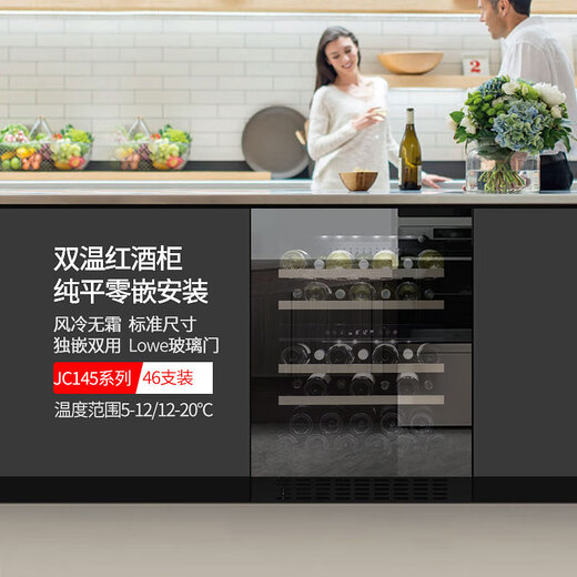 Gironde 40-piece embedded red wine cabinet, constant temperature wine cabinet, constant temperature wine cabinet, beverage cabinet, refrigerated cabinet, fresh cabinet, tea and beer cabinet, home fixed frequency handleless - dual temperature, 46 bottles