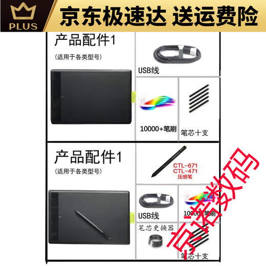 WACOM/471绘画板板电脑手绘bamboo入门学习写字板 CTL-672全套新款 (压感提升一倍 27.7x18.9cm