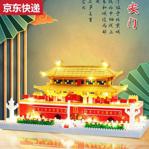 Qilicai Beijing Tiananmen Bloque de construcción Adornos Power de rompecabezas de niños y mujeres Juguetes tridimensionales Juguetes Día del Niños Regalo de cumpleaños 20*12*10.5cm Tiananmen 3888 Gránulos + Trabajo