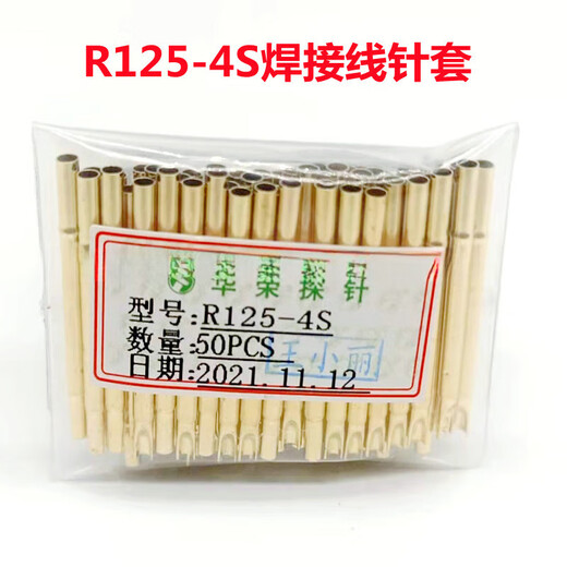 Huarong probe PA125 A B H J Q2 Torx head diameter 2.02mm spring PCB thimble PA125-H2.5 dense teeth 50 pieces