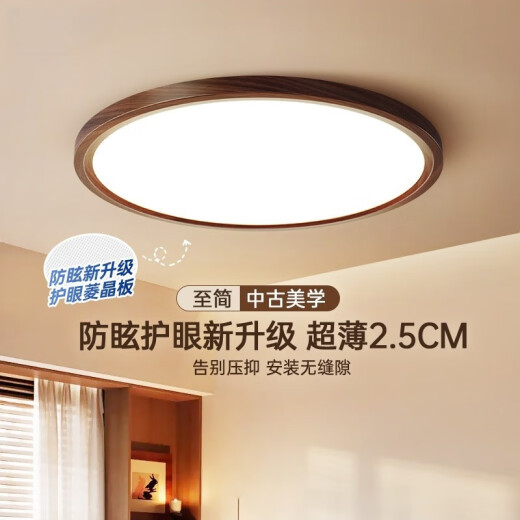 JPHZNB胡桃木色护眼卧室吸顶灯简约圆形主卧房间阳台过道灯具 1W 全光谱RA9740CM-已接入米家AP