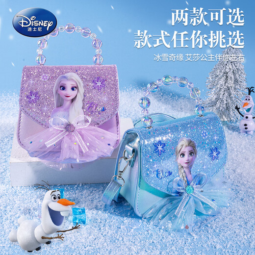 迪士尼（Disney）爱莎公主儿童包包玩具生日礼物3-6-12岁小女孩艾莎手提包挎包10岁
