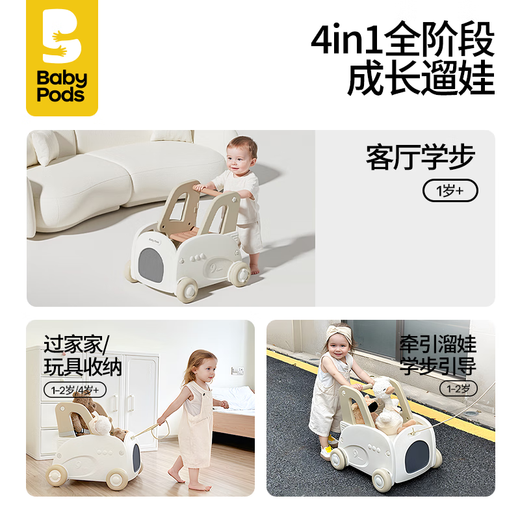 babypods baby walker multifunctional children's trolley anti-o-leg walking adjustable speed baby year old gift