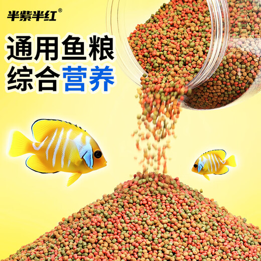 Half purple and half red ornamental fish feed general fish food floating particles guppy koi freshwater fish small fish food goldfish feed small particles 1050ml