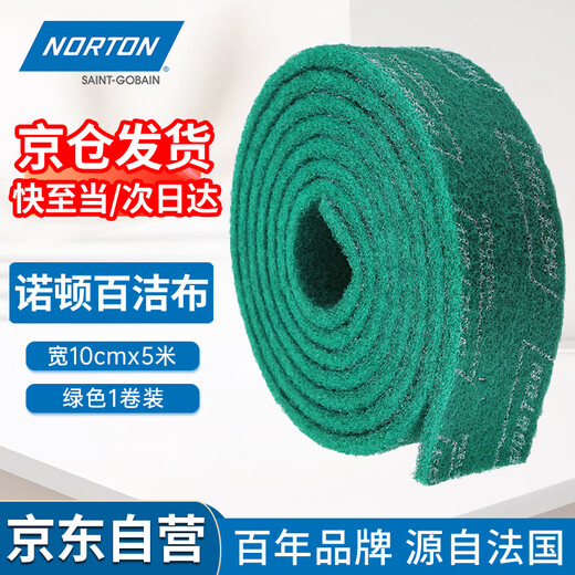 NORTON Saint-Gobain scouring pad green 10CM*5m industrial emery thickened hard stainless steel brushed cloth metal rust removal cleaning polishing (1 roll)