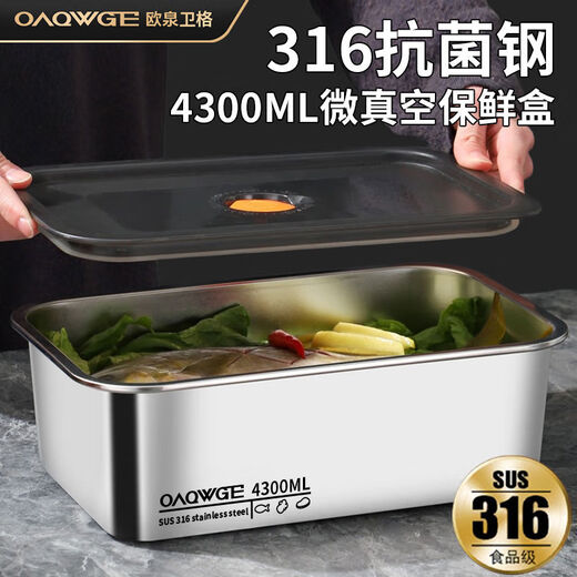 316不锈钢保鲜盒食品级密封盒冰箱冷冻收纳盒带盖子 单件装9928*18*9cm4300ML