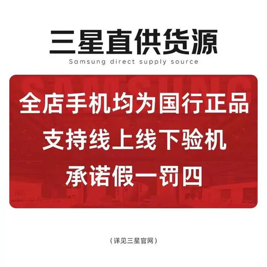 三星【官方直供】Galaxy S24+ Al智享生活办公 智能修图  2K全视屏 5G AI手机 秘矿紫 12GB+256GB 99新 展示机 无免息直降