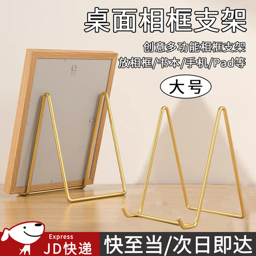 Suican desktop photo frame bracket holder medal certificate display stand base support glass photo tablet bracket fixed table photo frame support frame gold large size 1