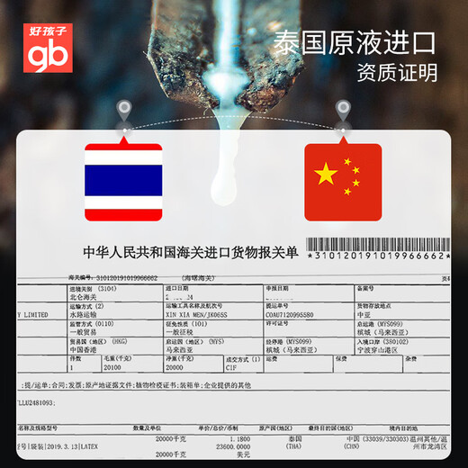 Goodbaby (gb) Children's Latex Pillow Kindergarten Newborn Baby Soothing Pillow Baby Shaping Pillow 0-1-3-6-12 Years Old Four Seasons 0-3 Years Old Infant Model Pure Blemish Powder Natural Latex Infant Class A Standard/Gift Bag