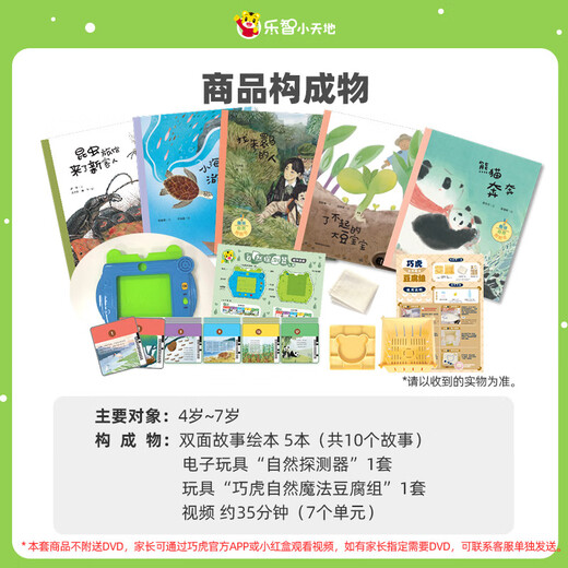 Qiaohu 4-7 Jahre Spaß natürliche Umarmung Buch Sprache Ausdruck Kinder Toy Story Book Baby Jungen Girl Geschenk