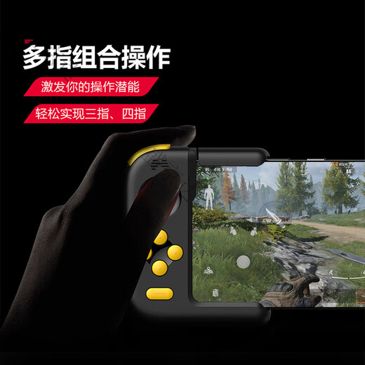 Betop (Betop) h1 mobile game controller Bluetooth mobile phone controller mobile game peripherals external controller connected to mobile phone to play games Android Huawei universal special mobile phone Bluetooth game controller shake H1 black and yellow