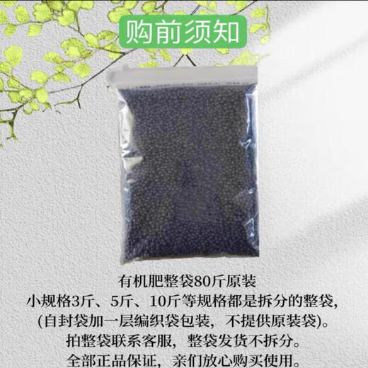 Stanley 10 Jin Jin is equal to 0.5 kilogram 20 Jin Jin is equal to 0.5 kilogram 30 Jin Jin is equal to 0.5 kilogram 50 Jin Jin is equal to 0.5 kilogram 100 Jin Jin is equal to 0.5 kilogram Organic fertilizer compound fertilizer is universal for agricultural vegetables, flowers and fruit trees 50 Jin Jin is equal to 0.5 kilogram High quality organic packaging
