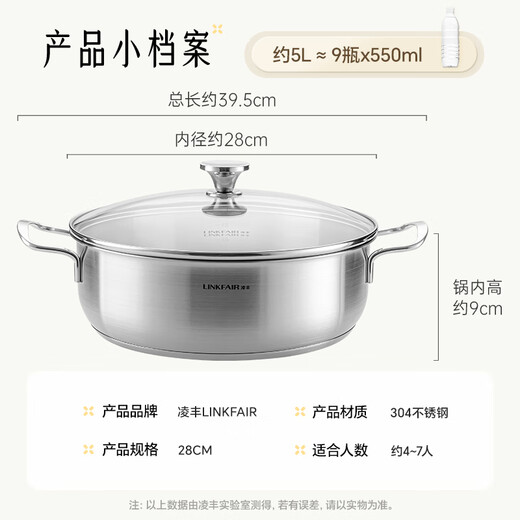 Lingfeng hot pot stainless steel hot pot basin shabu-shabu stew pot instant noodle pot uncoated induction cooker gas stove universal Yuanyue 28cm